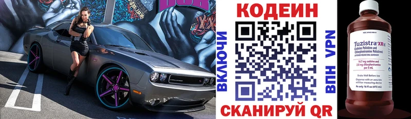 Codein Purple Drank  Купить  Белебей 