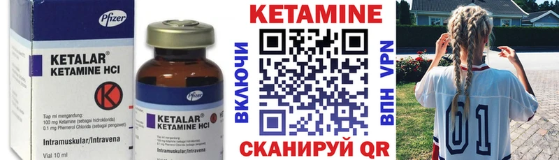 КЕТАМИН VHQ  Купить закладки  Белебей 