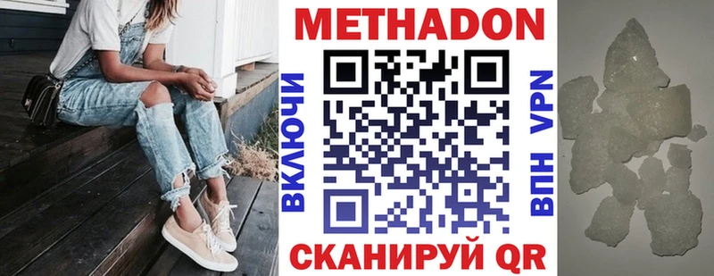 Купить где  Белебей  МЕТАДОН methadone 
