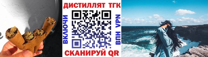 Купить где Белебей ТГК вейп с тгк